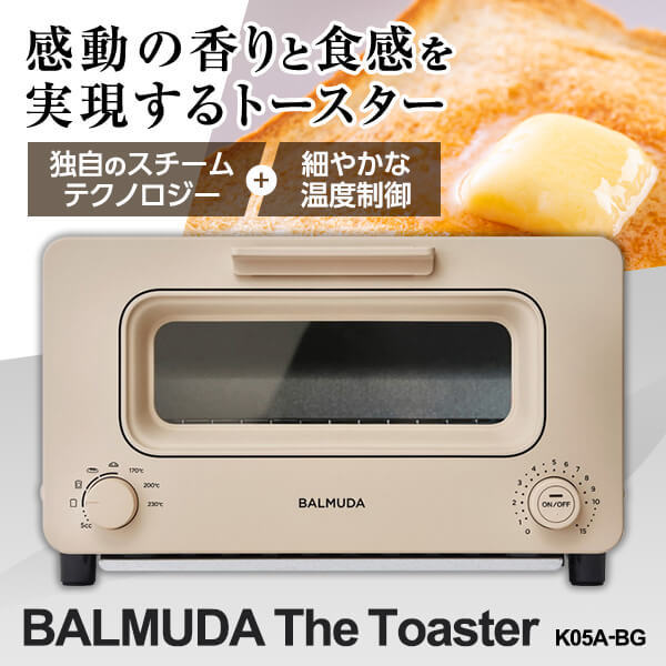 BALMUDA The Toaster ベージュ K05A-BG-