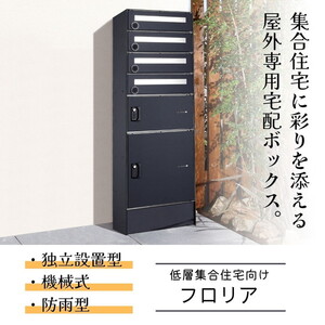 物置・エクステリア用品