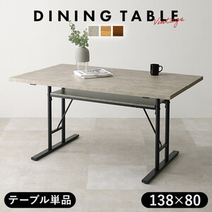 ダイニングテーブル