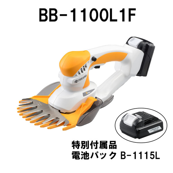 京セラ BB-1100L1F [充電式バリカン 電池セット] 激安の新品・型落ち・アウトレット 家電 通販 XPRICE エクスプライス (旧  PREMOA プレモア)