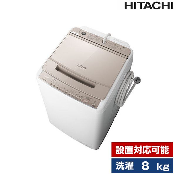 HITACHI ビートウォッシュ 2022 BW-V80G 8kg-