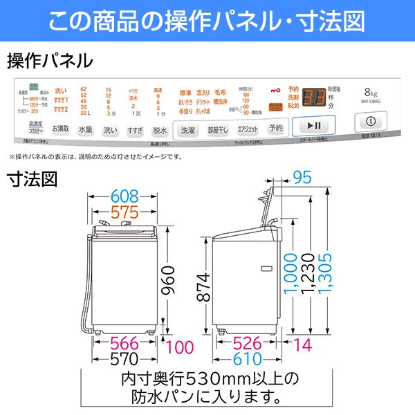 日立 BW-V80G(N) シャンパン ビートウォッシュ [全自動洗濯機(洗濯8.0