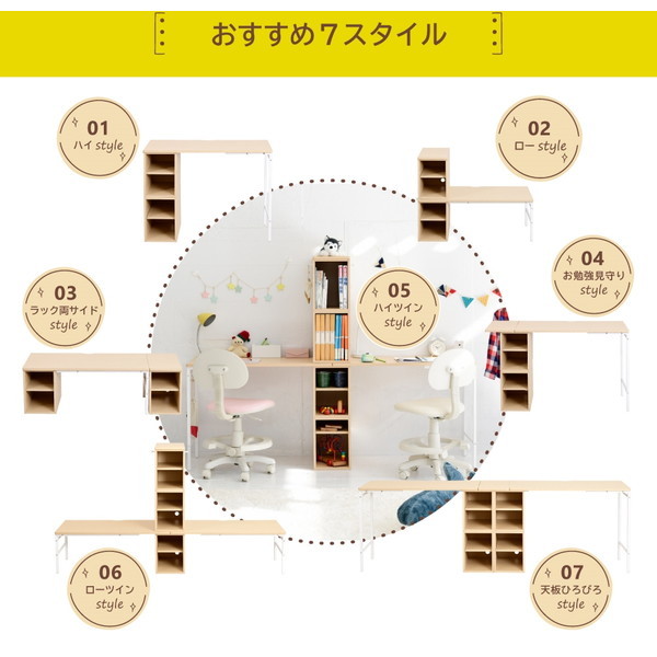 JKプラン UNI-0008SET-NAWH ナチュラル×ホワイト Crecimiento [学習