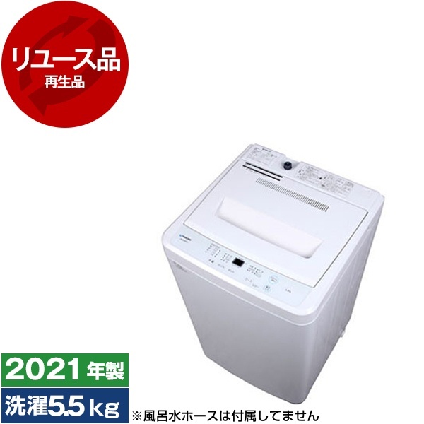 アウトレット】【リユース】 MAXZEN JW55WP01WH ホワイト [全自動洗濯 
