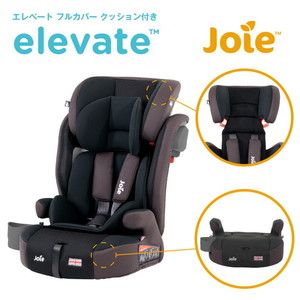 KATOJI Joie チャイルドシート エレベート フルカバー クッション付