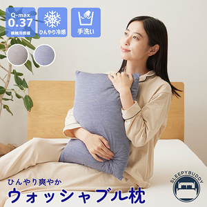 枕・抱き枕 送料無料 通販 ｜ 激安の新品・型落ち・アウトレット