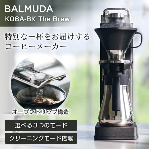 BALMUDA K06A-BK ブラック The Brew [コーヒーメーカー（3杯）] | 激安
