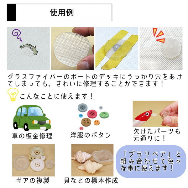 武藤商事 造形補修剤プラリペア用型取剤 型取くん25g(7×23×58mm 武藤商事 造形補修剤プラリペア用型取剤 型取くん25g(7×23×58mm