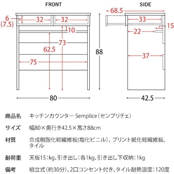 宮武製作所 KC-208 ホワイト キッチンカウンター | 激安の新品・型落ち