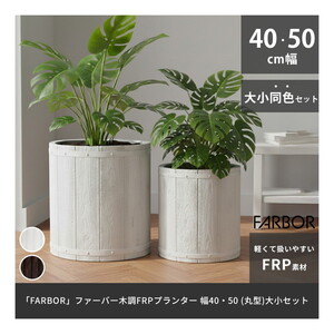 植木鉢・プランター