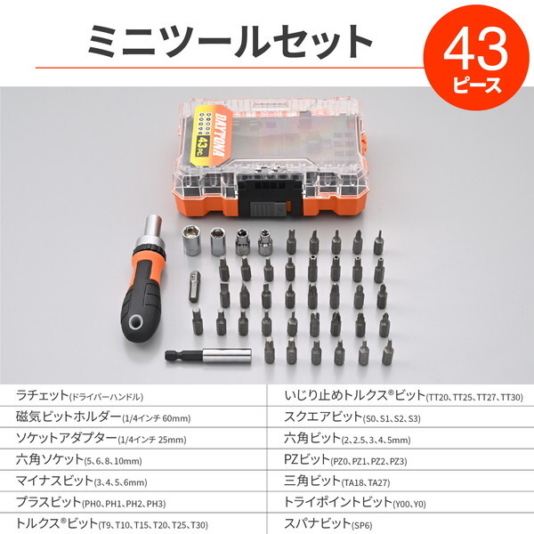 デイトナ D61371 バイク用 工具セット コンパクト ラチェット