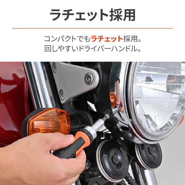 デイトナ D61371 バイク用 工具セット コンパクト ラチェット