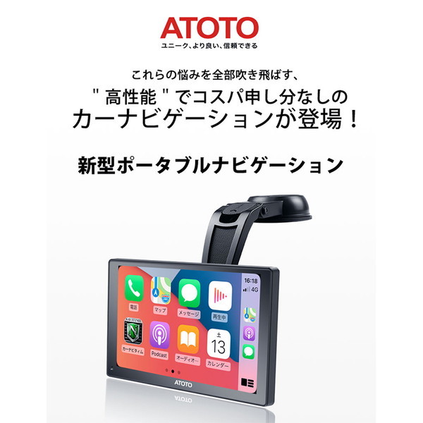 ATOTO P807PR P8 [7インチ ポータブル・ナビゲーション ドライブ