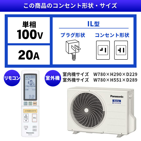 PANASONIC CS-K255D-W クリスタルホワイト エオリア Kシリーズ 
