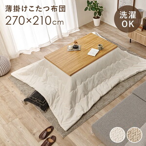 こたつ布団