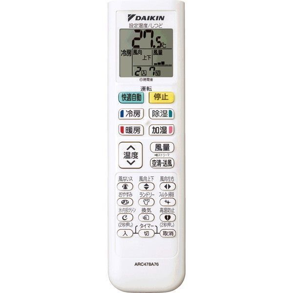 しゅうちゃん② DAIKIN ルームエアコン 14畳用 d2545 楽天市場】エアコン ダイキン 14畳の通販