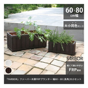 植木鉢・プランター