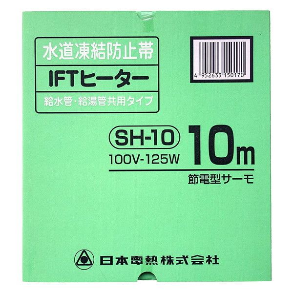 日本電熱 IFT ヒーター SH-10 10M [水道凍結防止帯 (給湯・給水管兼用)] | 激安の新品・型落ち・アウトレット 家電 通販  XPRICE - エクスプライス (旧 PREMOA - プレモア)