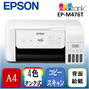 EPSON PX-M6010F ビジネスインクジェット [A3カラーインクジェット複合