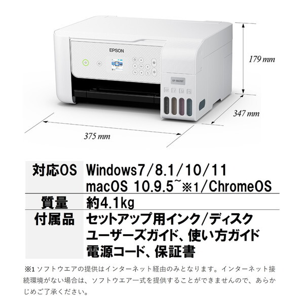 EPSON EP-M476T ホワイト系 エコタンク搭載モデル [A4カラー