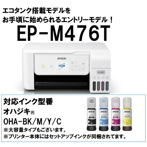 ジャンク品 EPSON プリンター EP M476T imgrc0105655795.jpg
