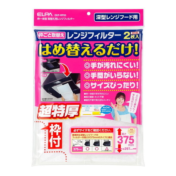 ELPA EKF-RF03 [��ւ��p�����W�t�B���^�[375]