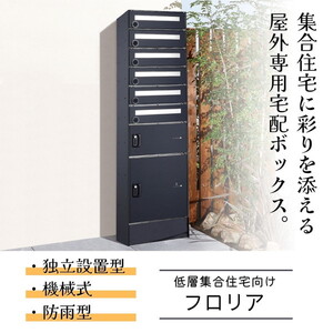 物置・エクステリア用品