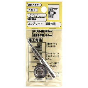 ファスニングツール