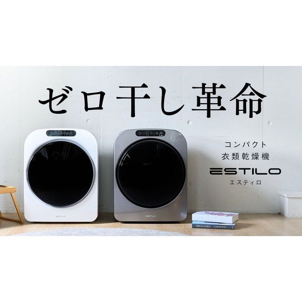 ILCO電子 ILD-321UWB-JP ピュアホワイト ESTILO PRO [コンパクト衣類