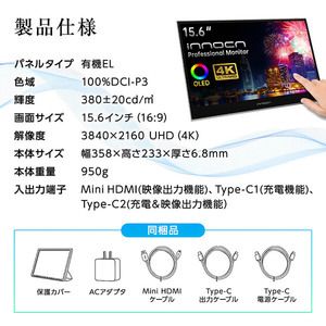 Innocn イノセン 正規販売店 4K モバイルモニター タッチパネル 15.6