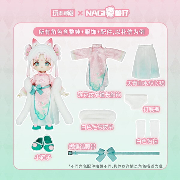 BOX販売】次元界TOY NAGI獣仔逍遥游系列可動人形(1BOX=6個入