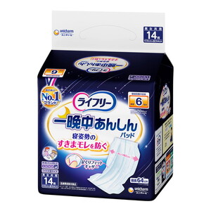 おむつ（福祉介護）