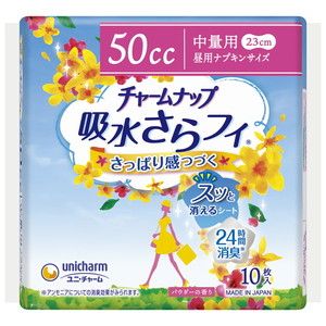 その他おむつ関連用品（福祉介護）