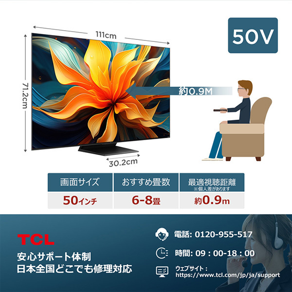 TCL 50C79B [50型 地上・BS・CSデジタル 4K内蔵 miniLED量子ドット液晶