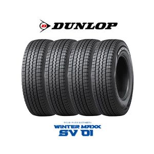 4本セット DUNLOP ダンロップ WINTER MAXX ウィンターマックス 02 WM02