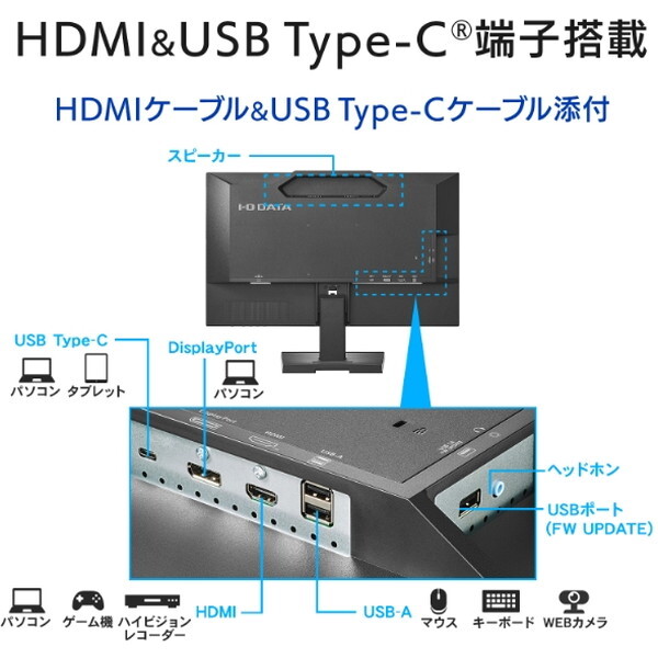 IODATA LCD-C241DB ブラック [23.8型ワイド液晶ディスプレイ] | 激安の  