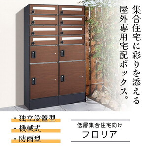 物置・エクステリア用品