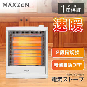 遠赤外線ヒーター