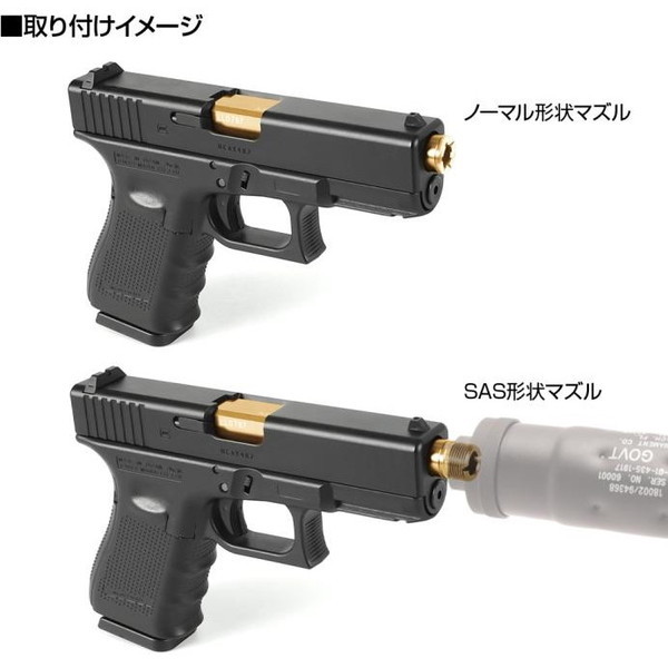 グロック19 Glock19 Gen3 スペアマガジン＋アウターバレル組込み済み