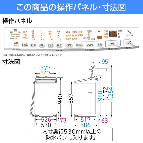 日立 BW-V70G ホワイト ビートウォッシュ [全自動洗濯機(洗濯7.0kg