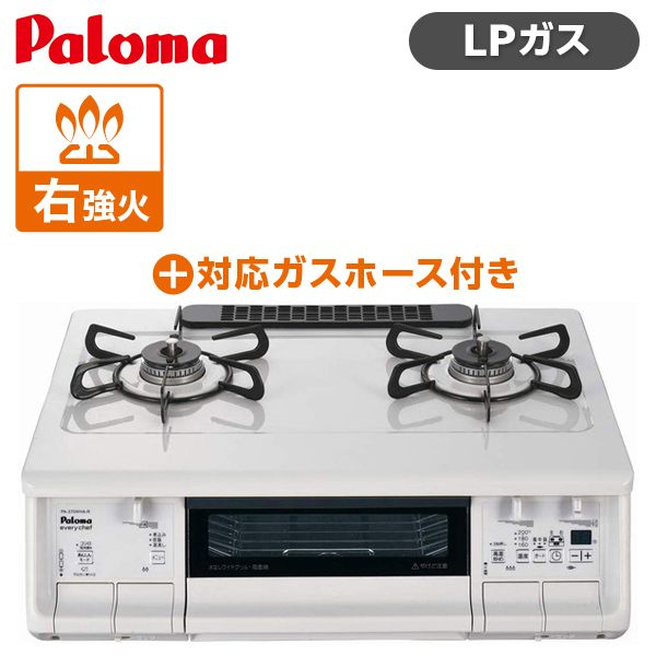 パロマ PA-370WHA-R LP ナチュラルホワイト everychef(エブリ