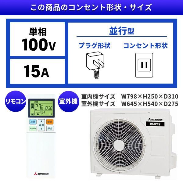 三菱重工 SRK2222R-W ビーバーエアコン Rシリーズ [エアコン(主に6畳用