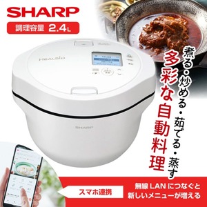 シャープ水なし自動調理鍋 ヘルシオ ホットクック KN-HW16H-W　ホワイト KN-HW16H | ヘルシオ ホットクック：シャープ