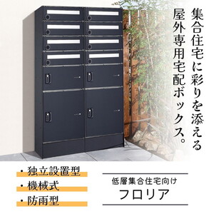 物置・エクステリア用品