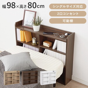 ベッド関連用品