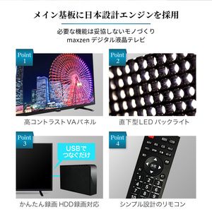 MAXZEN J32SK03 [32V型 地上・BS・110度CSデジタルハイビジョン液晶