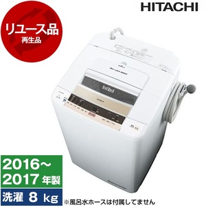 日立 洗濯機 BW-T803 2017年式
