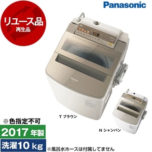 アウトレット】【リユース】 PANASONIC NA-FA100H5 [全自動洗濯機 