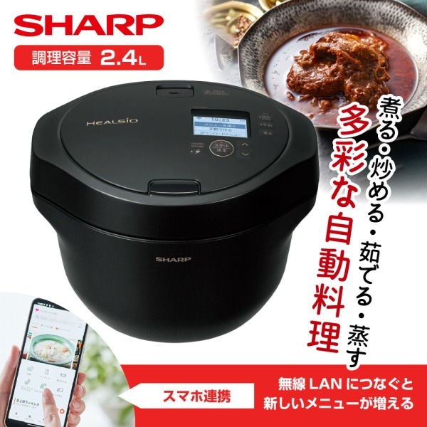 SHARP KN-HW24H-B プレミアムブラック ヘルシオ ホットクック