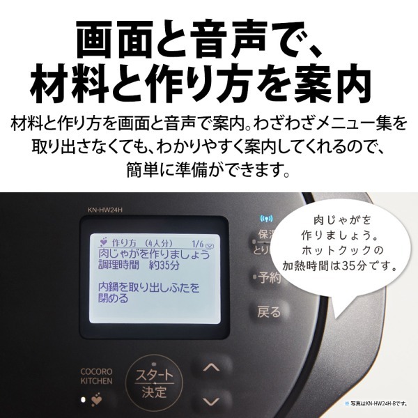 SHARP KN-HW24H-B プレミアムブラック ヘルシオ ホットクック [水なし